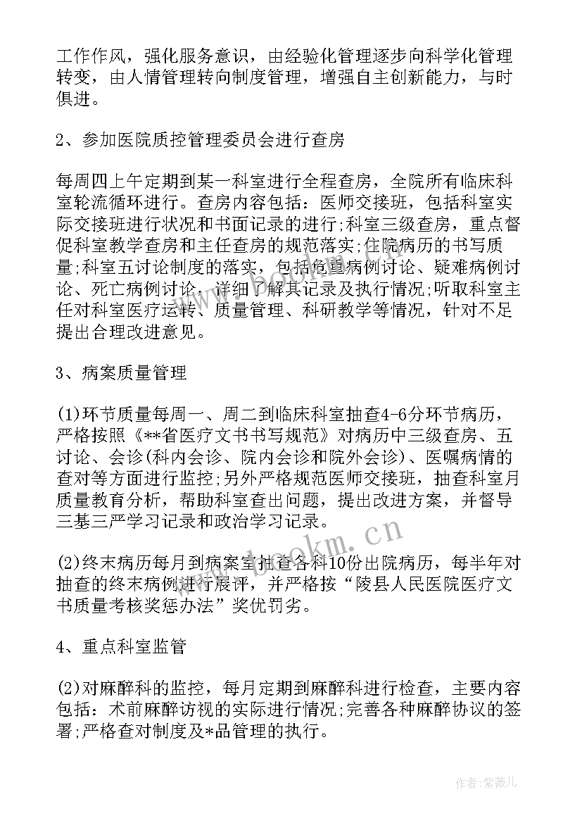 最新体检医院工作总结和计划 医院工作计划(精选5篇)