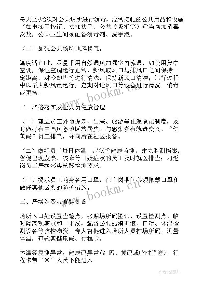 最新酒吧日工作总结与计划 酒吧出品部工作计划(通用5篇)