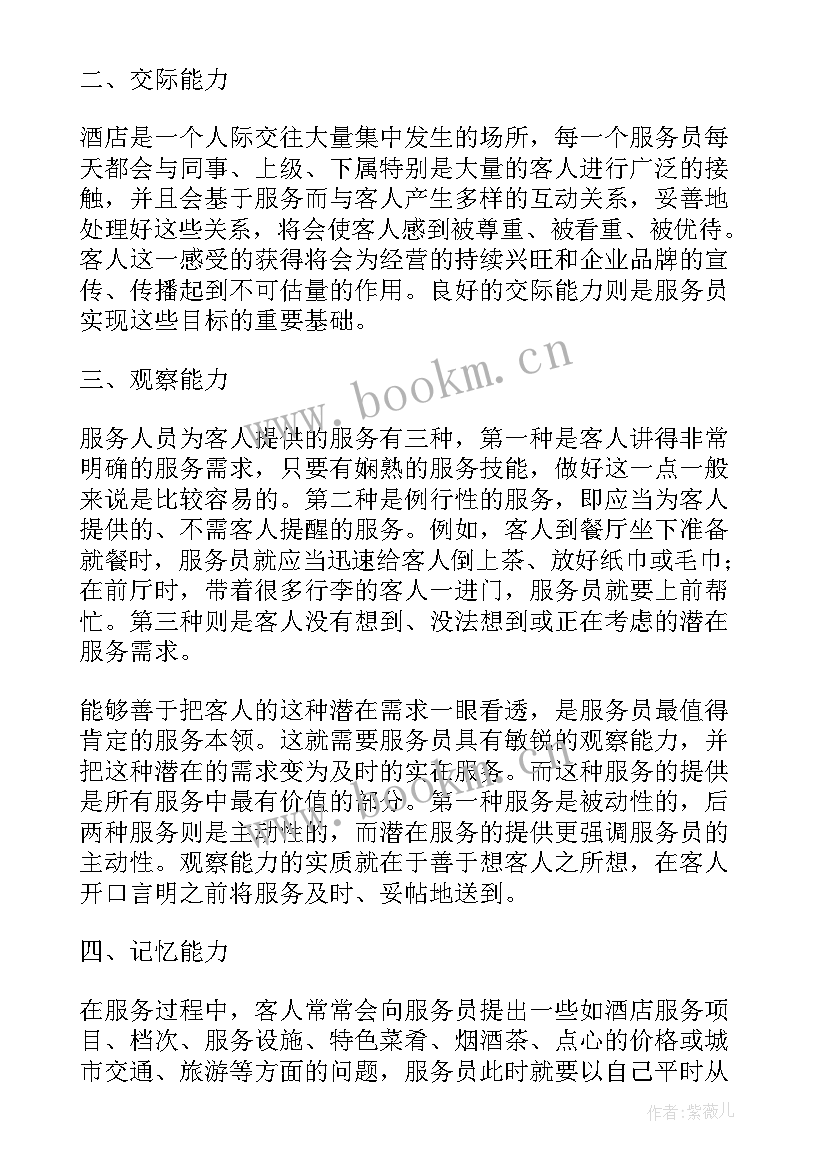 最新酒吧日工作总结与计划 酒吧出品部工作计划(通用5篇)