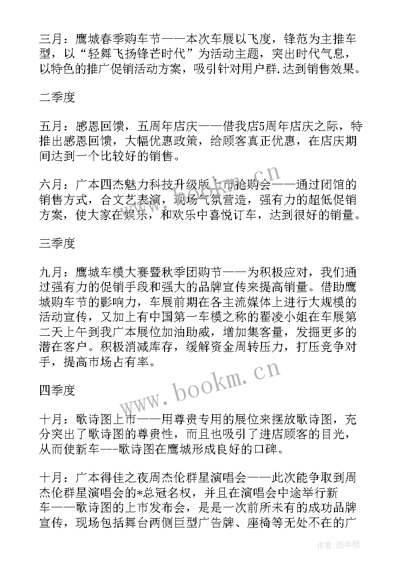 体检中心未来工作计划(大全6篇)