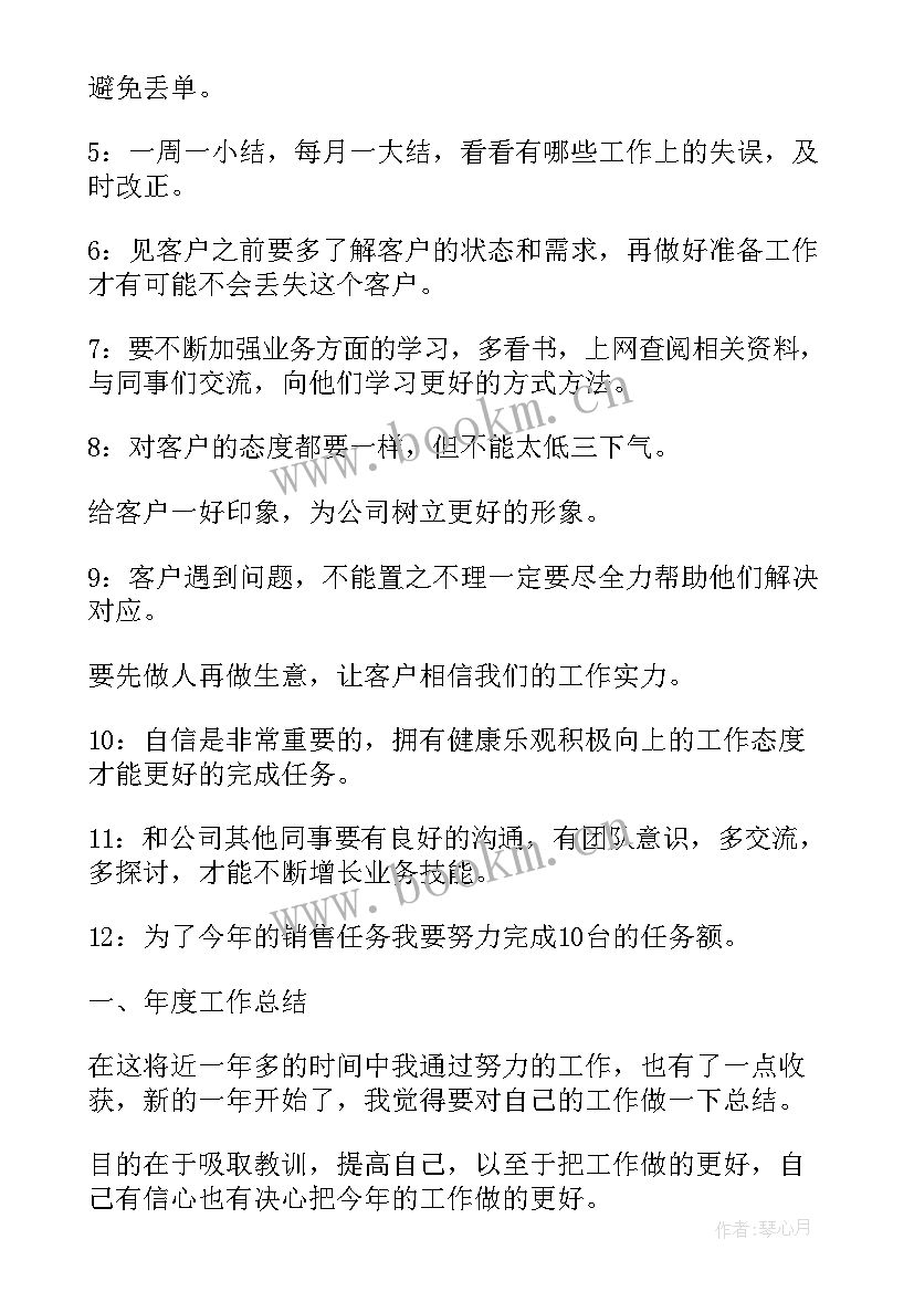 2023年电梯加装工作计划书(实用9篇)