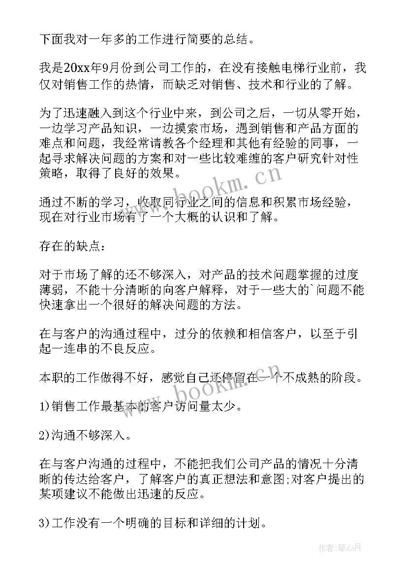 2023年电梯加装工作计划书(实用9篇)