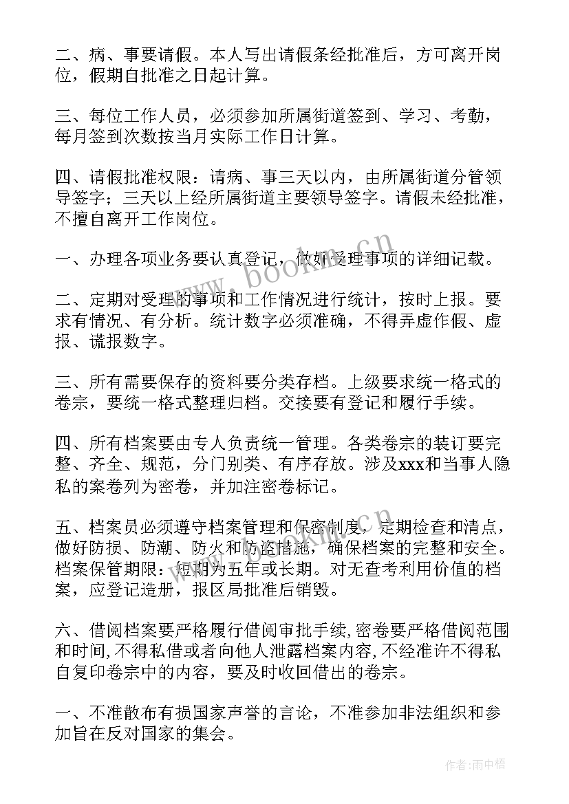 最新安置工作汇报 转业军官安置工作计划(大全5篇)