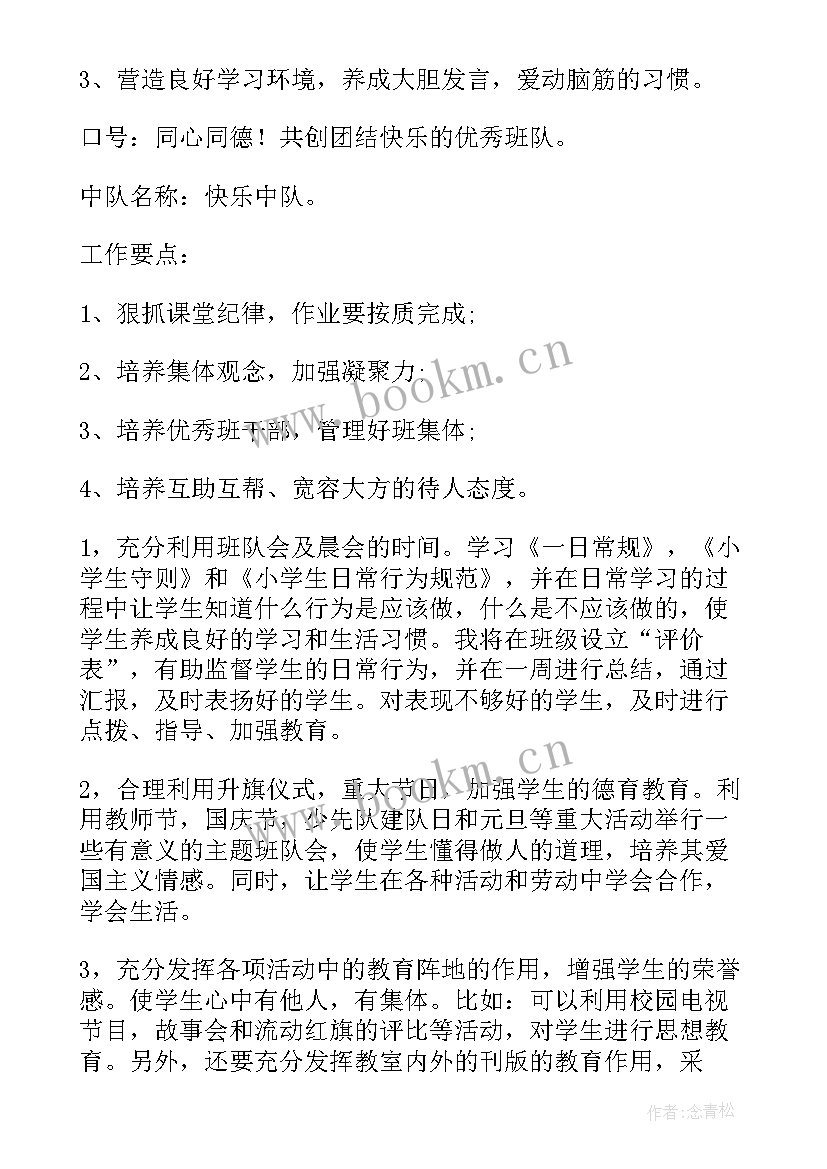 教师学期工作计划总结(大全10篇)