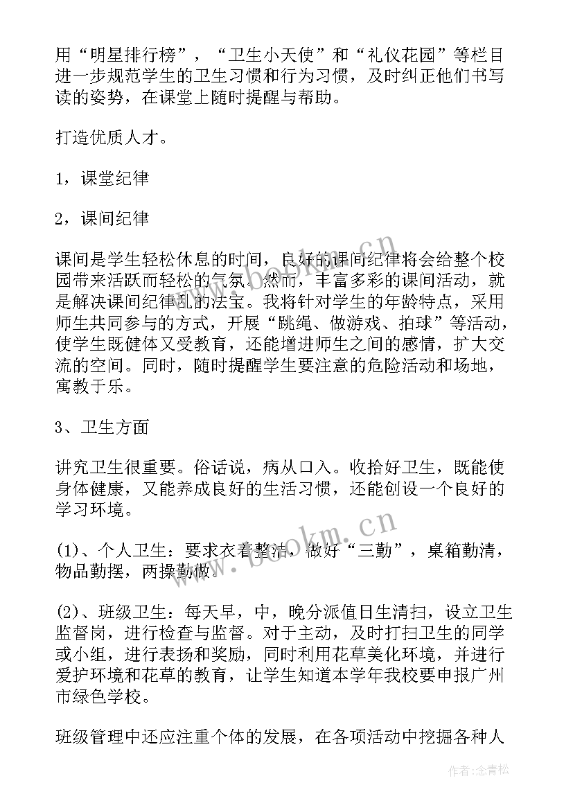 教师学期工作计划总结(大全10篇)