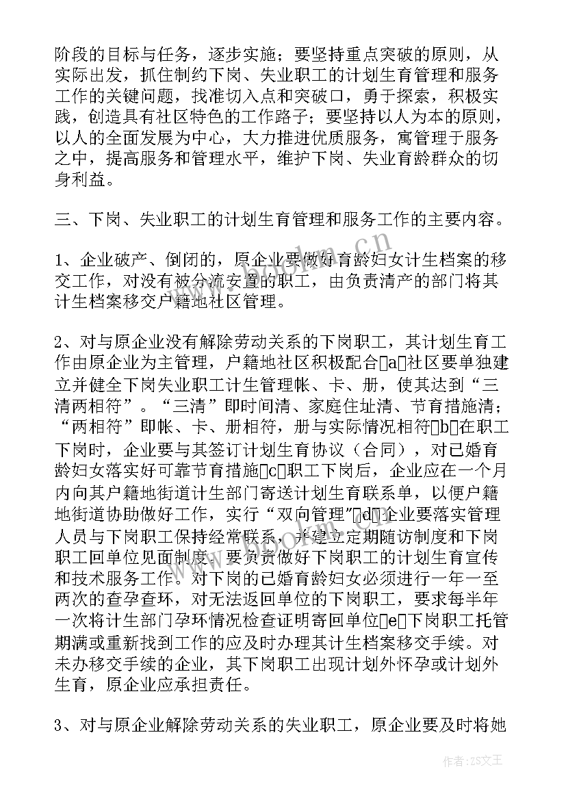 外协工作计划实地查看 酒店外协工作计划书(汇总8篇)