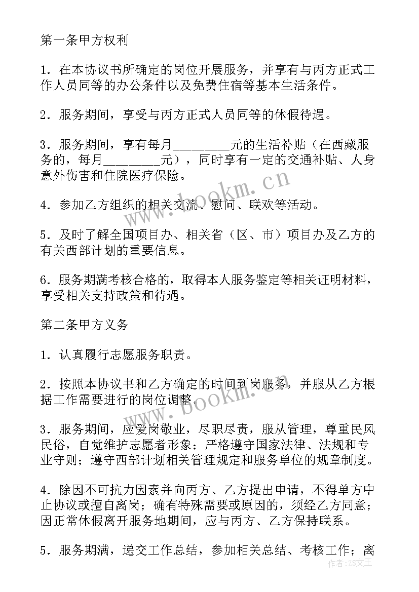 外协工作计划实地查看 酒店外协工作计划书(汇总8篇)