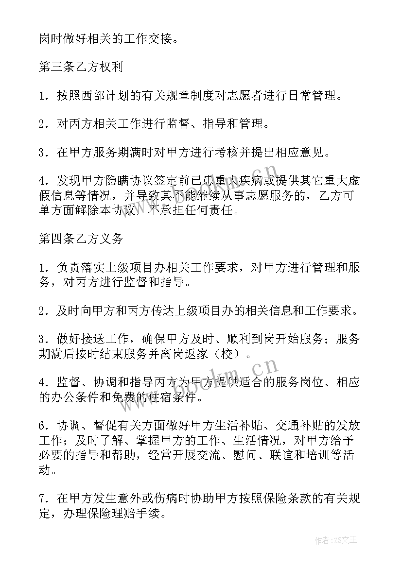 外协工作计划实地查看 酒店外协工作计划书(汇总8篇)