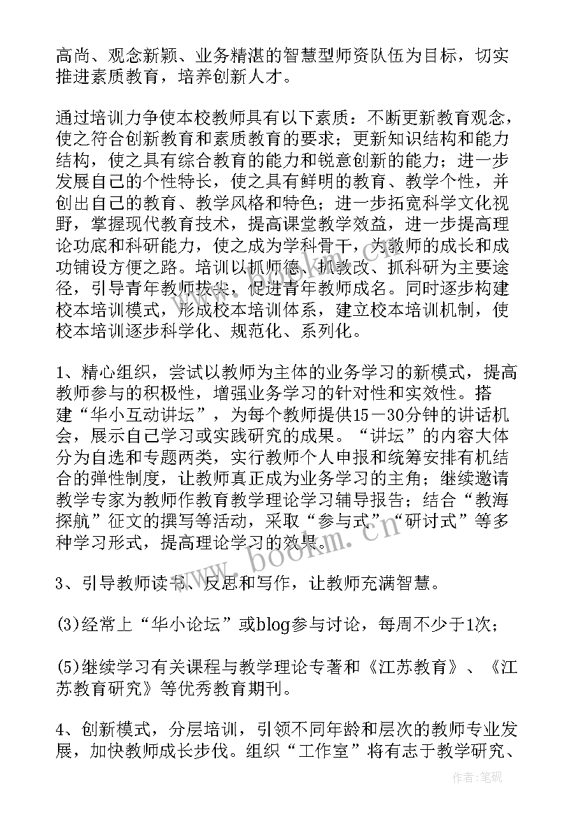 2023年全年法制培训工作计划(汇总5篇)