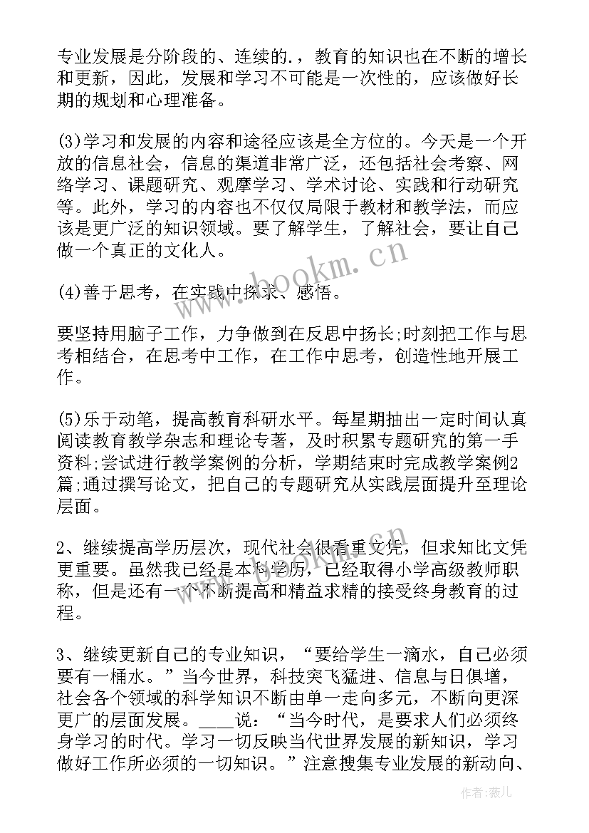 早操教师工作计划(大全9篇)