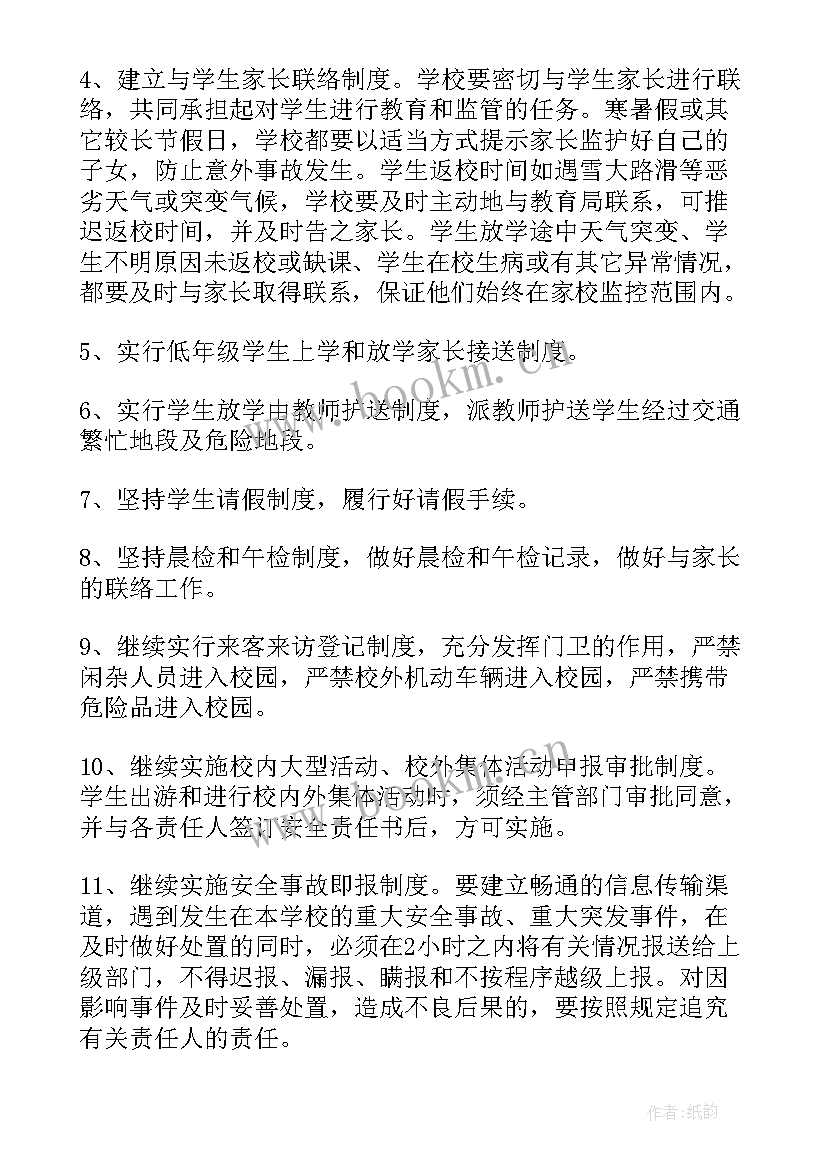 全年综治工作计划 度综治工作计划(通用6篇)