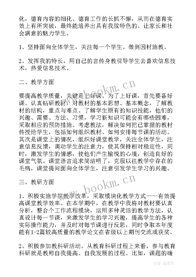 最新电厂工作计划和目标(精选8篇)