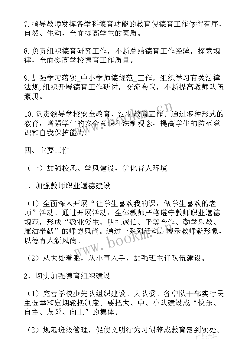 2023年集团年度工作计划(模板5篇)