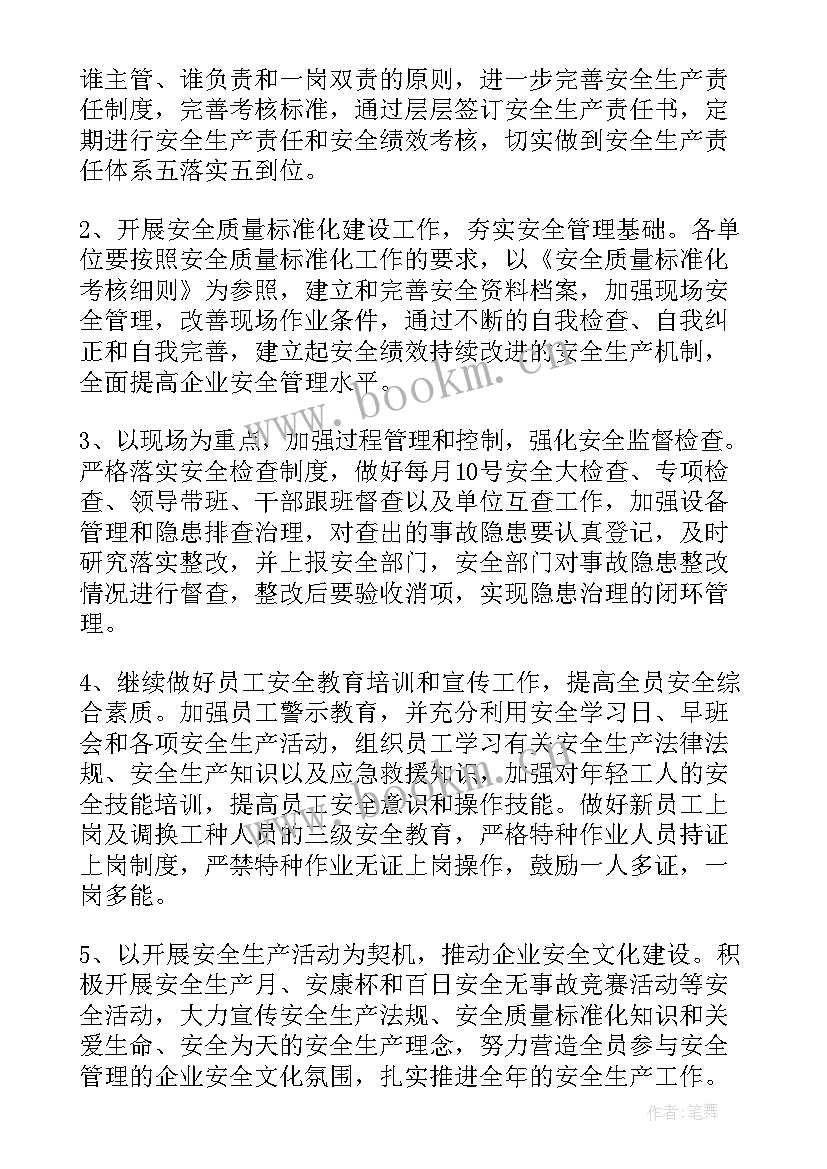 最新林业环保站主要业务是 林业站工作计划(优秀10篇)