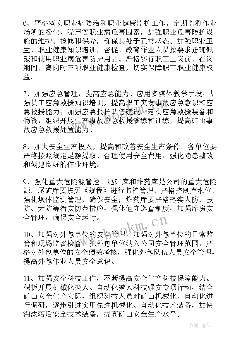 最新林业环保站主要业务是 林业站工作计划(优秀10篇)