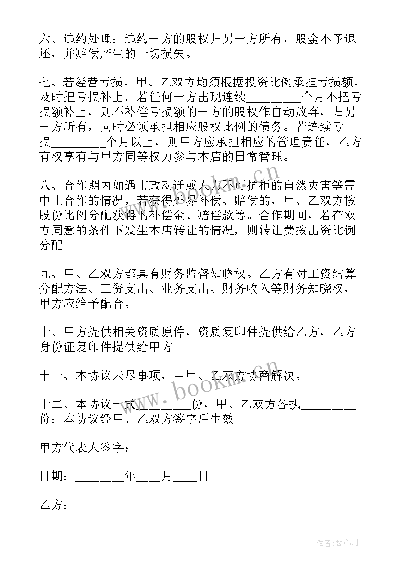 2023年电子版工作计划用软件(实用9篇)