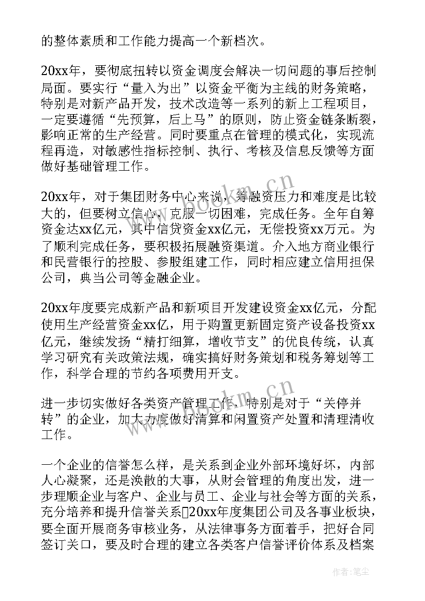 2023年财务文员年终工作总结与计划 财务工作计划(汇总6篇)