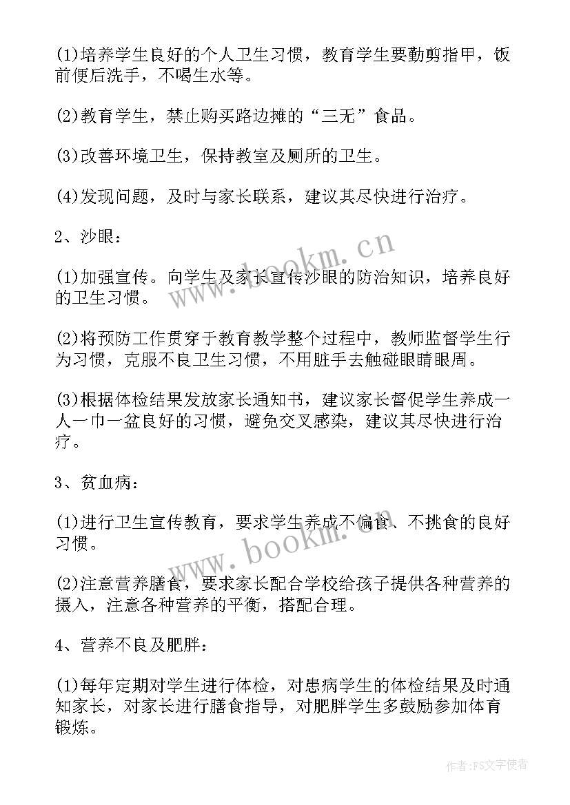 最新六病防治工作总结(优秀6篇)