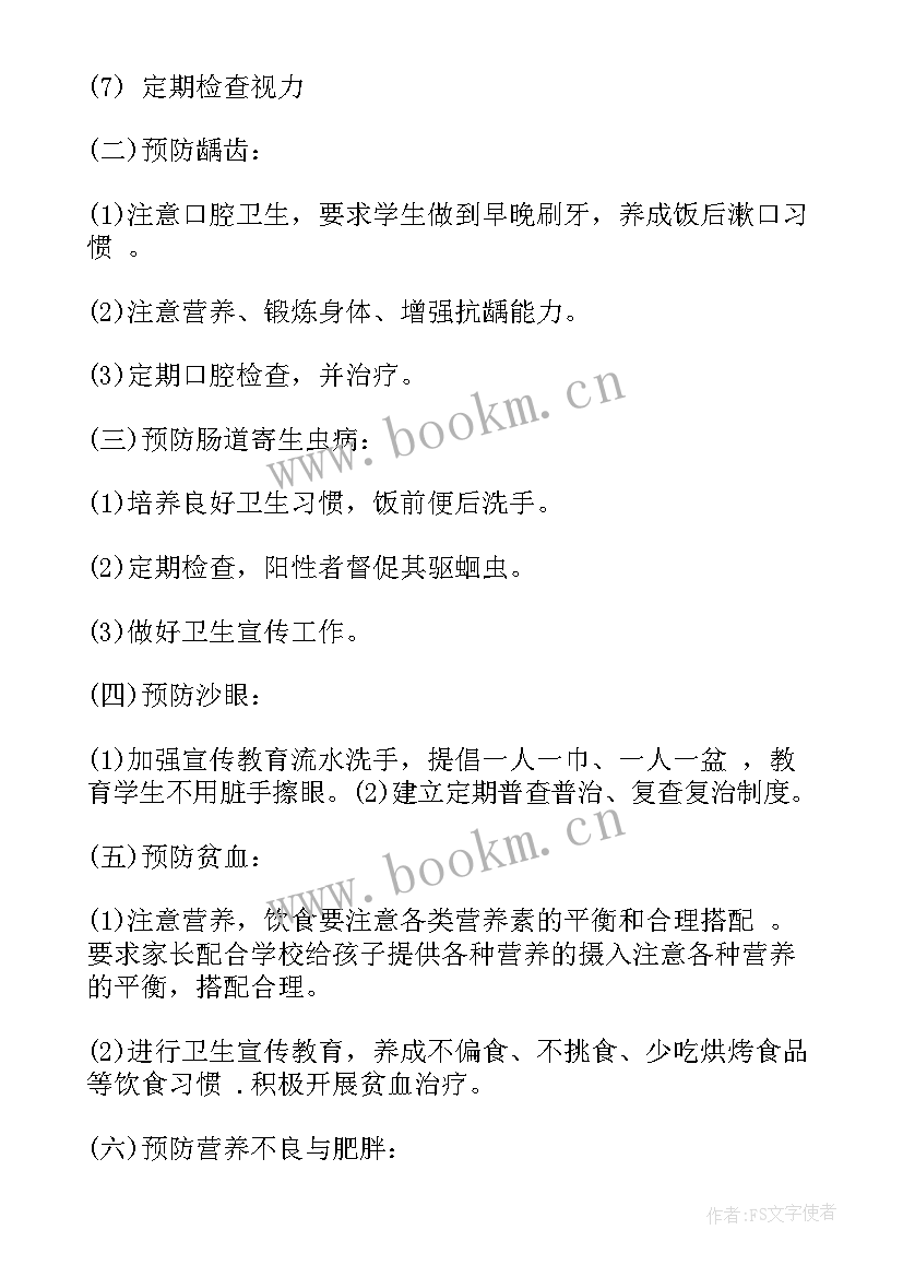 最新六病防治工作总结(优秀6篇)