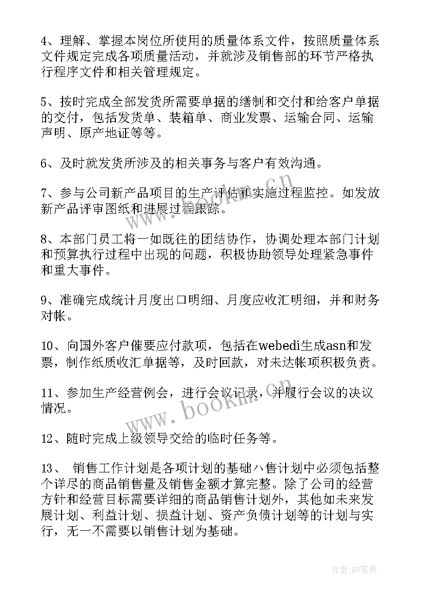 2023年电池厂工作计划(优秀8篇)