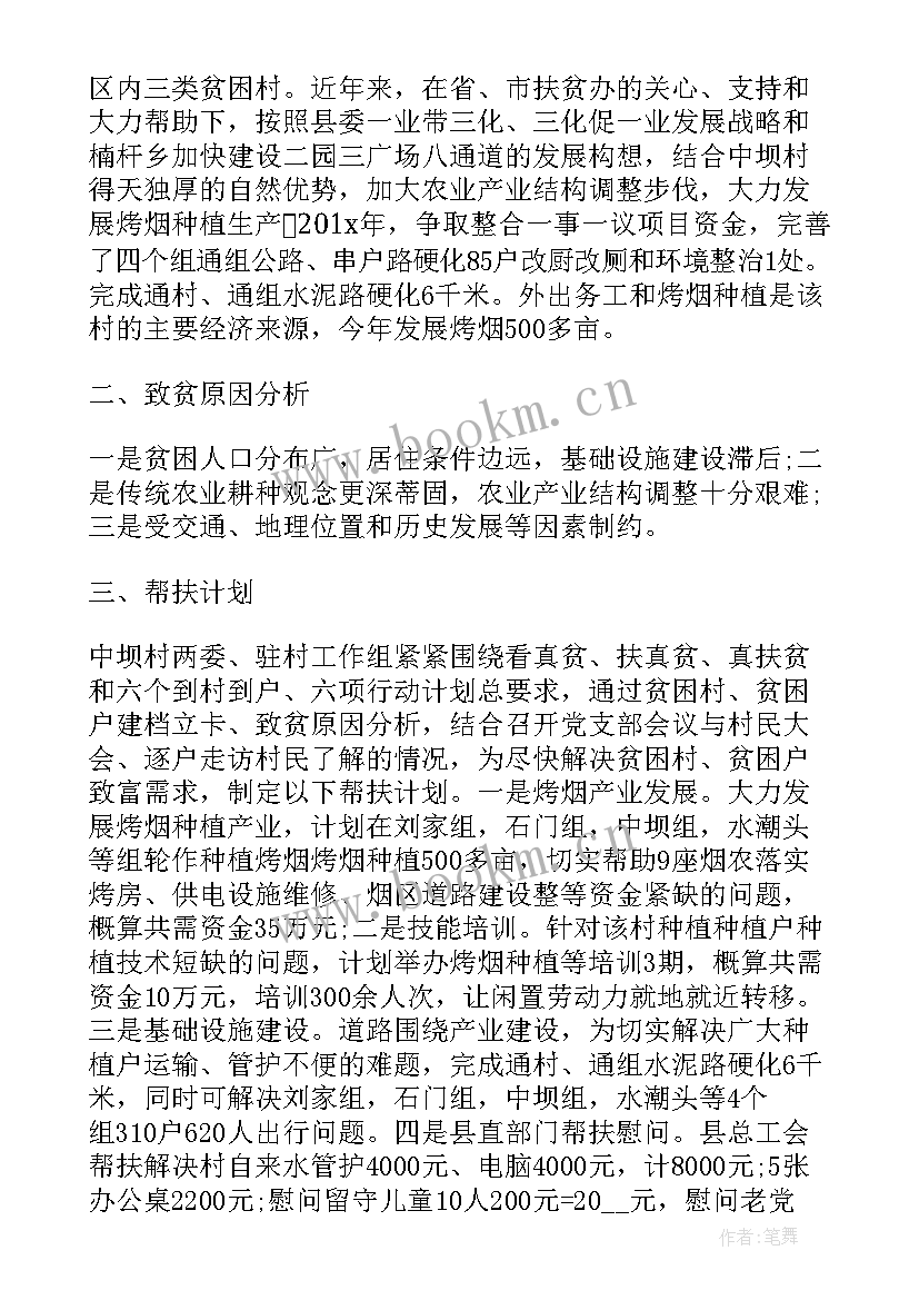 2023年扶贫小额信贷工作实施方案(精选7篇)