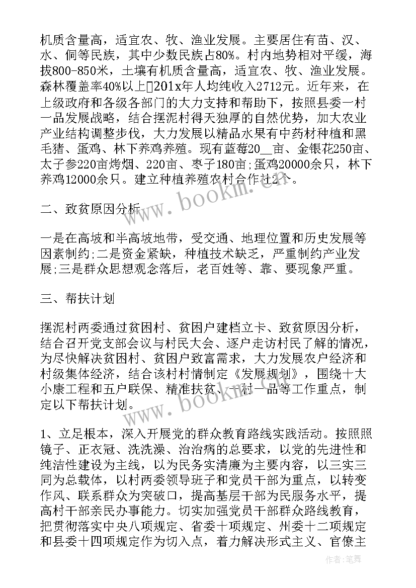 2023年扶贫小额信贷工作实施方案(精选7篇)