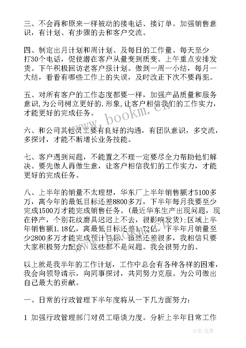 法制科年度工作计划(通用8篇)