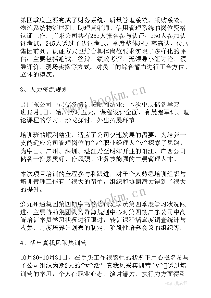 最新眼科护士年度总结与计划 眼科治疗室护士工作计划(通用5篇)