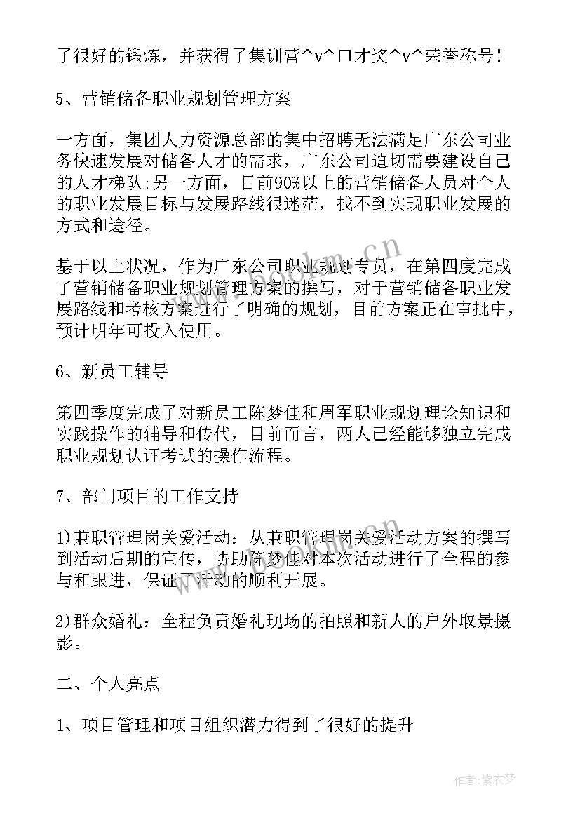 最新眼科护士年度总结与计划 眼科治疗室护士工作计划(通用5篇)