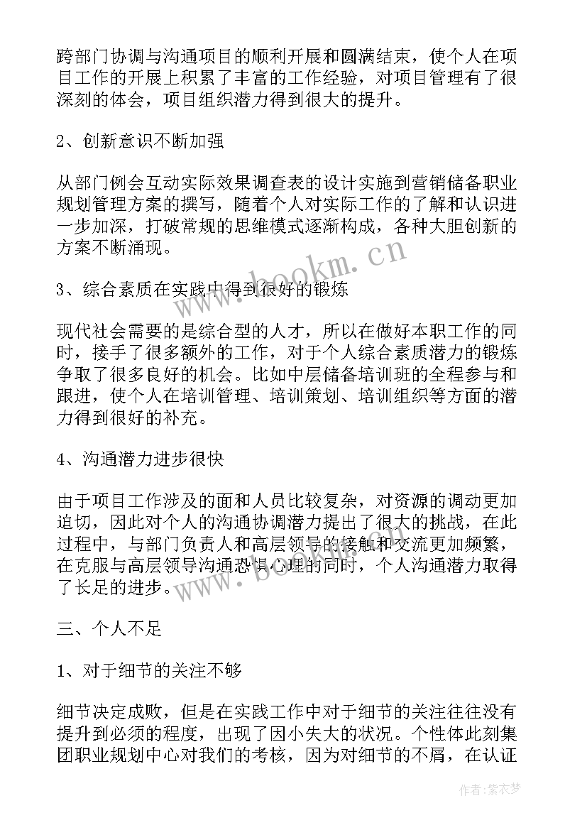 最新眼科护士年度总结与计划 眼科治疗室护士工作计划(通用5篇)