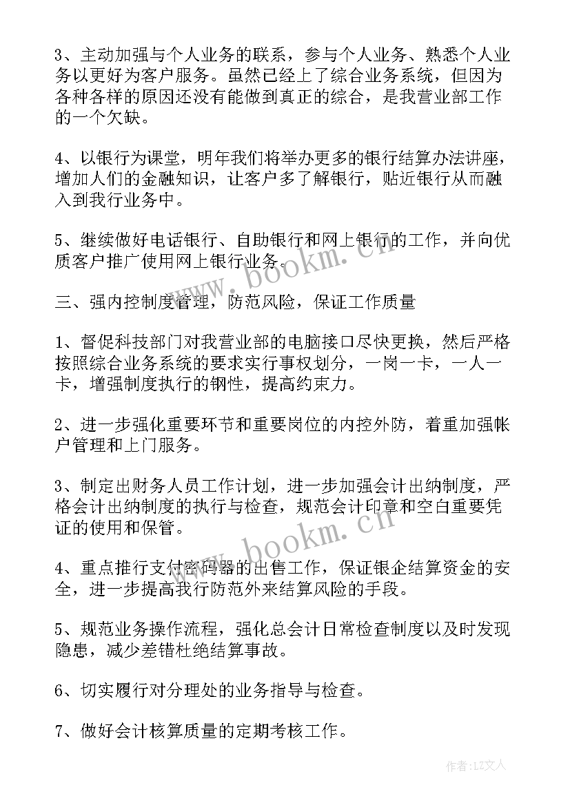 2023年新学期开学领导讲话(精选5篇)