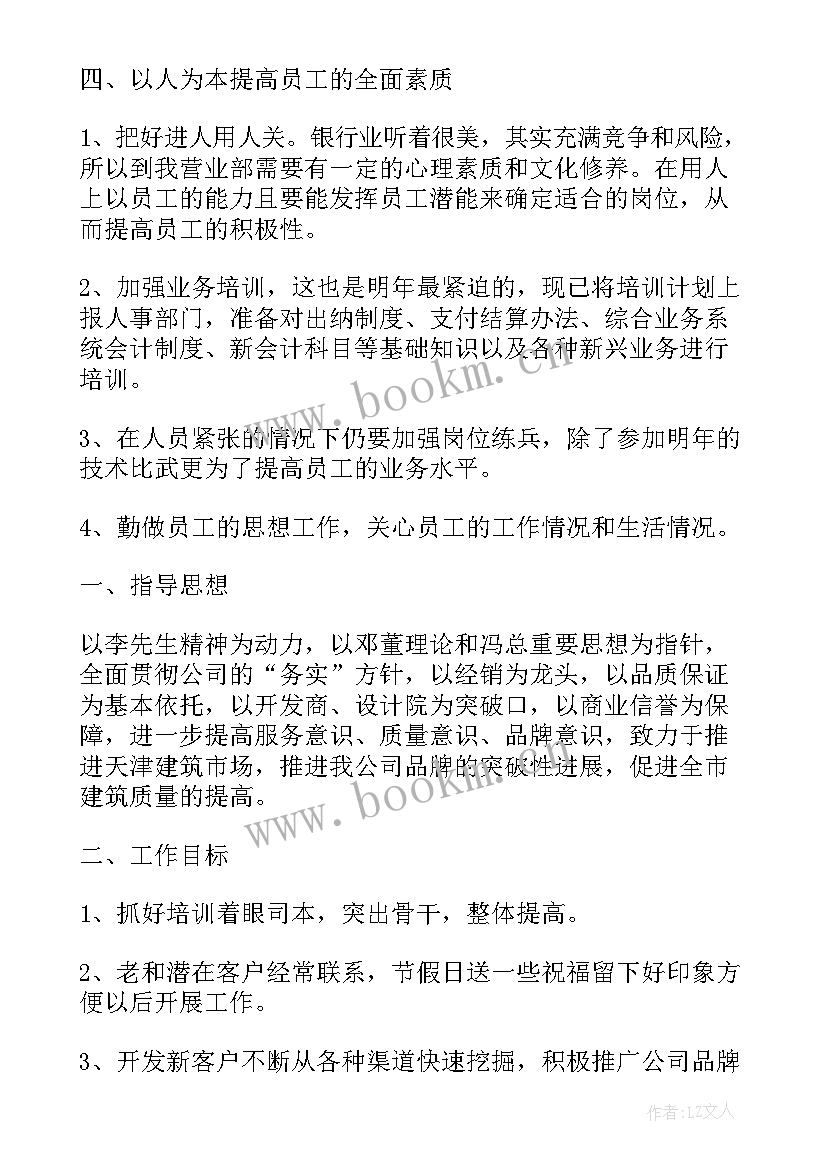 2023年新学期开学领导讲话(精选5篇)