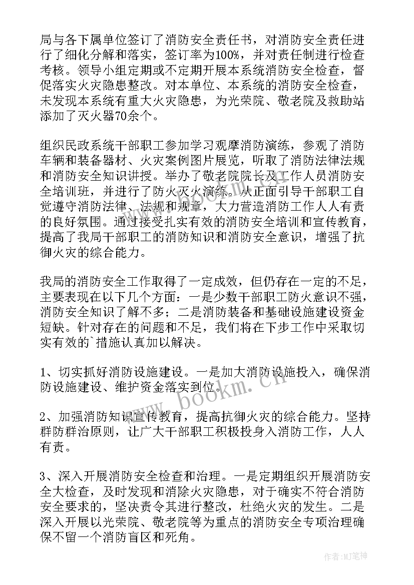 2023年燃气安全周工作计划和总结(大全7篇)