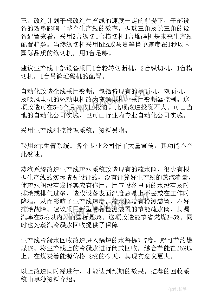 车间安全月工作总结报告(通用9篇)