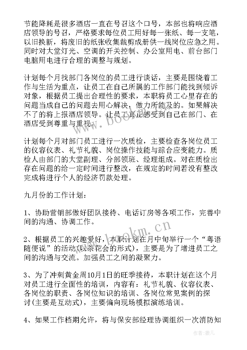 2023年接待工作年终工作总结(优质5篇)