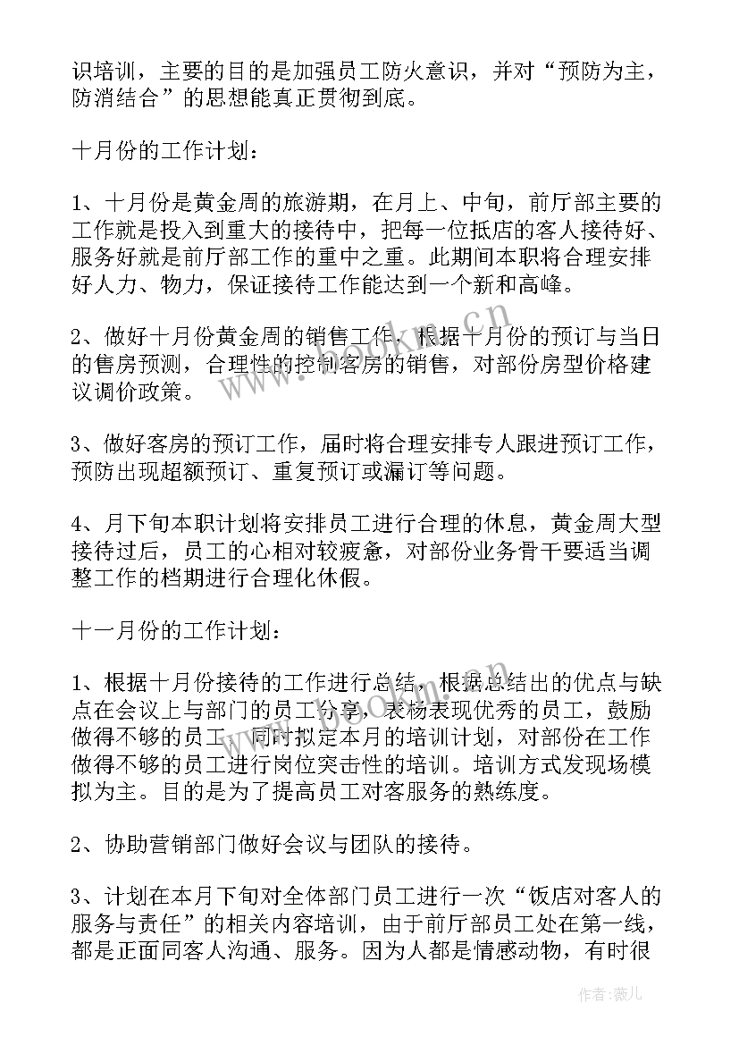 2023年接待工作年终工作总结(优质5篇)