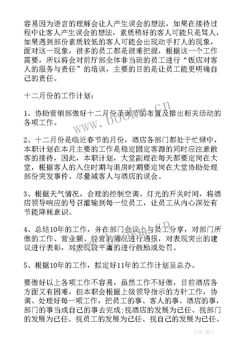 2023年接待工作年终工作总结(优质5篇)