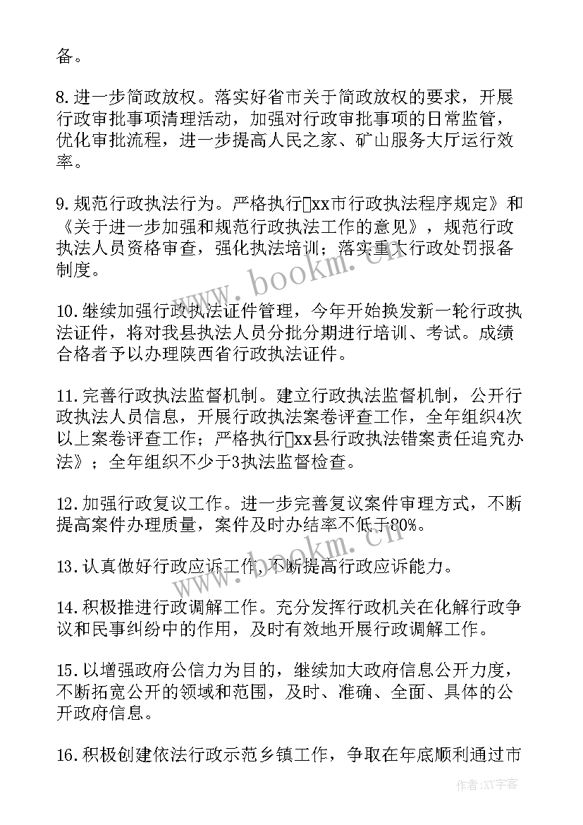 2023年街道营商工作总结计划(优质8篇)