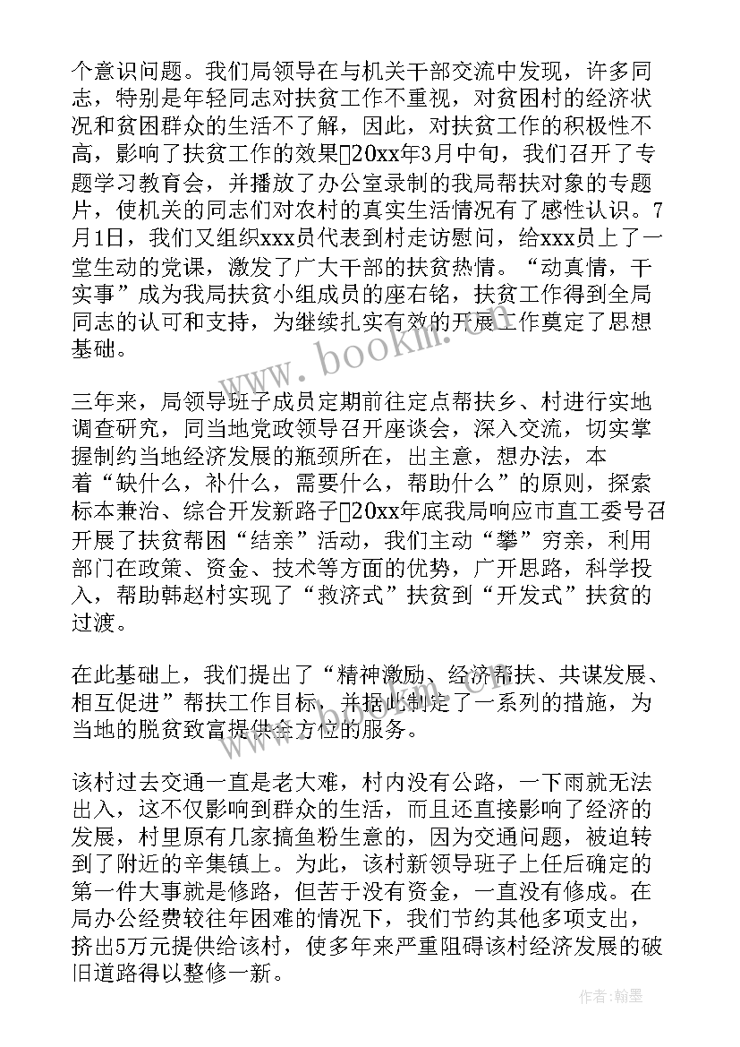 最新足球协会工作总结(精选6篇)