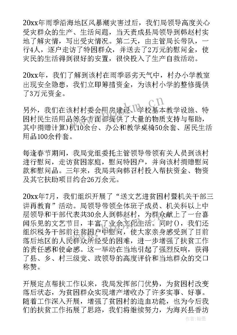 最新足球协会工作总结(精选6篇)