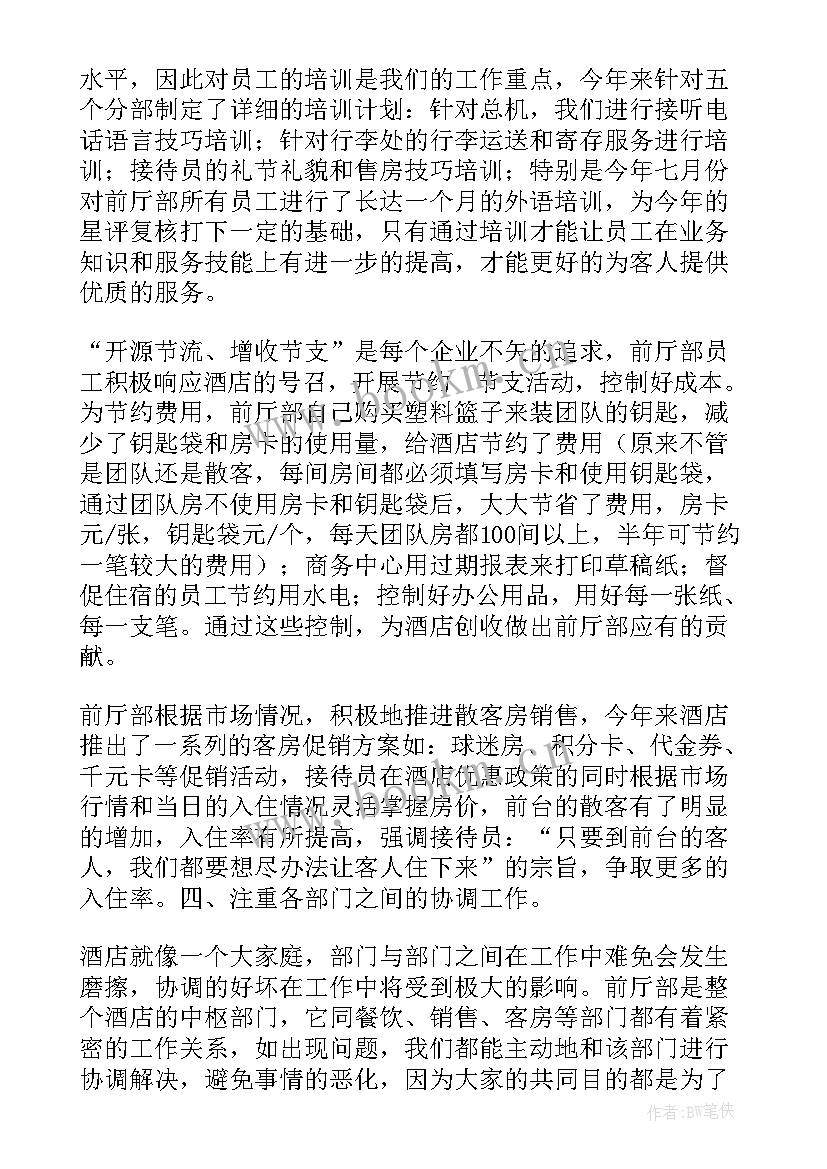 户籍工作总结字 户籍工作总结(优质8篇)