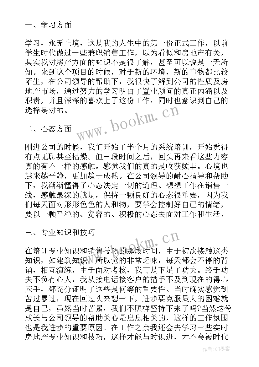 最新工作总结的四个基本结构(模板9篇)