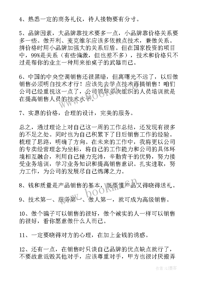 最新销售工作工作总结回顾 销售工作总结(实用8篇)