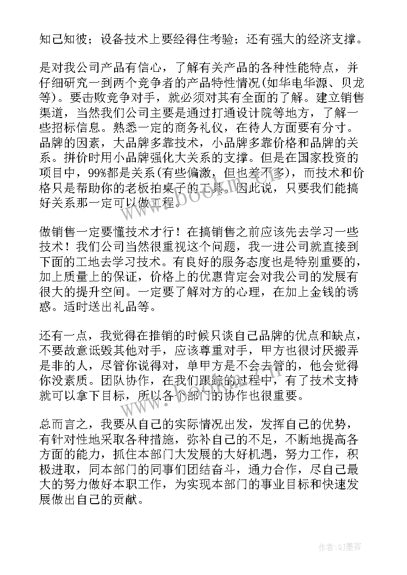 最新销售工作工作总结回顾 销售工作总结(实用8篇)