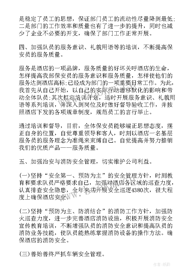 2023年客服每周工作总结精辟(优质9篇)