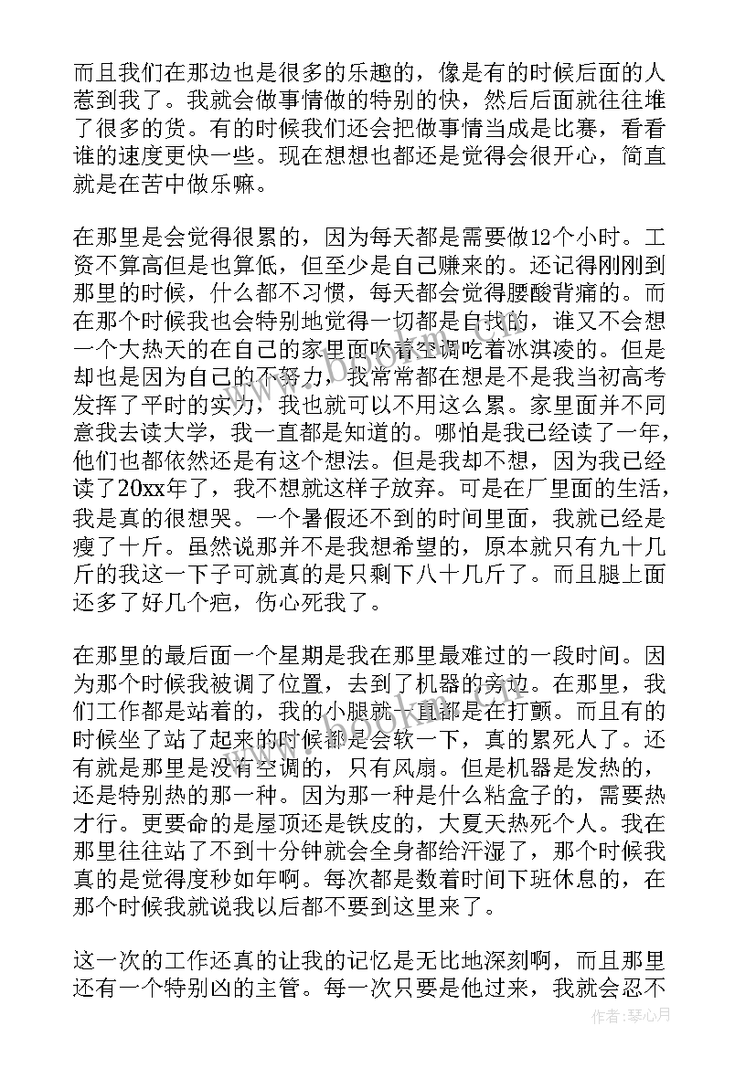 最新大学班长工作总结(优秀9篇)