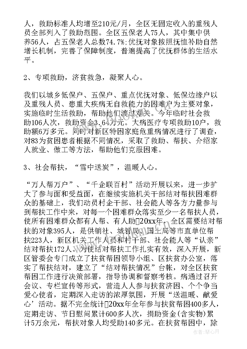 2023年小学学校精准扶贫工作总结 精准扶贫个人工作总结精准扶贫工作总结报告(精选7篇)