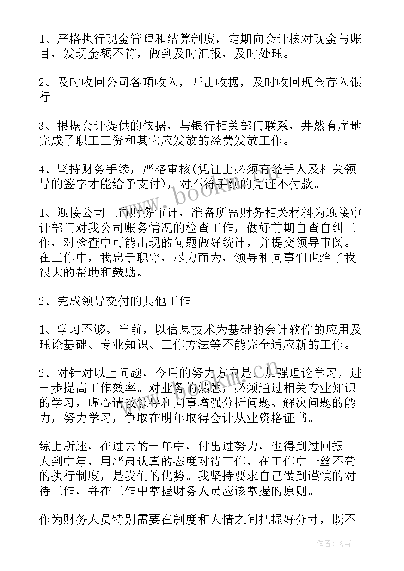 最新渣土工作总结(实用8篇)