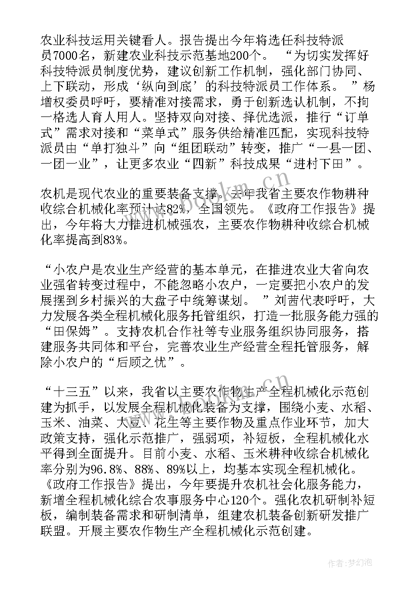 乡村振兴帮扶工作总结汇报发言 乡村振兴工作总结(优秀6篇)