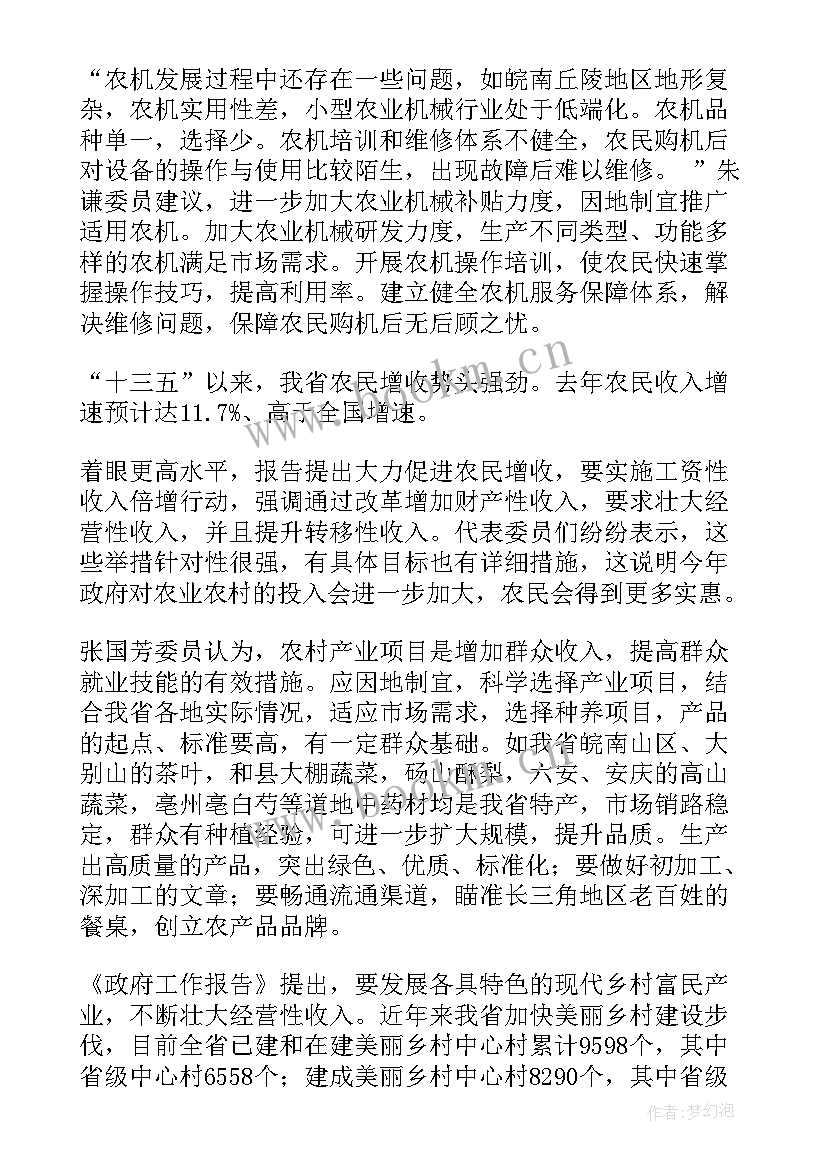 乡村振兴帮扶工作总结汇报发言 乡村振兴工作总结(优秀6篇)